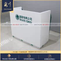 Baked paint State Grid Front Desk Reception Desk Small Service Counter State Grid Business Hall Consultation Guide Table