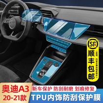 21 Audi a3l central control interior modification supplies gear car stickers new tpu protection a4 interior decoration film