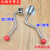 Stainless Steel Steamed Rice Cart Handle Steam Room Handle Steam Room Handle Bending Rod Handle Red Ball Hinge Steamed Bread Machine Handle