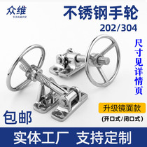304 stainless steel handwheel hinge steaming rice machine handwheel steaming room steaming box handwheel lock steaming rice cart handlebar handwheel