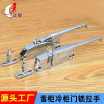 Cold storage door handle Refrigerator door lock Disinfection cabinet Freezer door lock Freezer handle Industrial side-mounted curved handle 1240