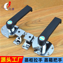 Luxury steaming car handle Seafood steaming cabinet handle Single-door double-door steaming machine Steaming cabinet handle Black handle handle