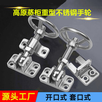 Heavy-duty stainless steel handwheel Plateau steamer steamer High pressure pressure vessel Granary storage equipment Handle hinge