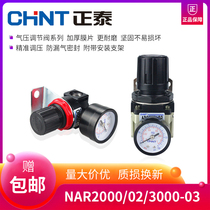 Chint air source pressure reducing valve adjustable AR2000 air pressure regulator AR2000-02 pressure regulating valve AR3000-03