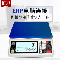 Youli high-precision electronic scale 0 01G precision electronic counting scale meter meter table scale ERP connected to computer electronic scale