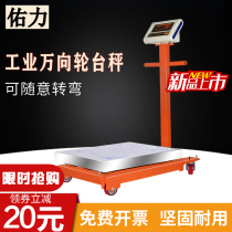 Universal iron wheel 300kg-750kg gram pound landing industrial weighing scale hand push commercial electronic pound scale