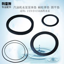 Gasoline engine pump accessories 2 inch 3 inch 4 inch high lift pump housing sealing ring worm gear pad joint round flat pad