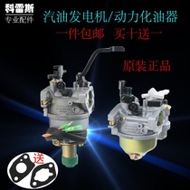Gasoline engine parts pump micro-tiller power 168 170 152177 190 generator Huayi carburetor