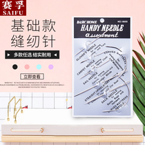 Sewing machine thread Sewing Needle Embroidery needle household hook Needle Needle free small roll white thread sealing thread set