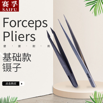 Sewing machine special Tweezers Stainless Steel pointed tweezers clip long handle household large handmade high precision clip tool