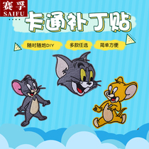 Home baby clothes patch hole patch patch patch patch no ironing stickers no ironing stickers embroidery stickers self-adhesive cartoon down jacket decals