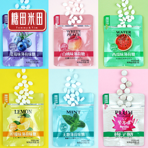 糖田米田无糖薄荷糖压片糖清凉清新口气办公休闲网红零食糖果