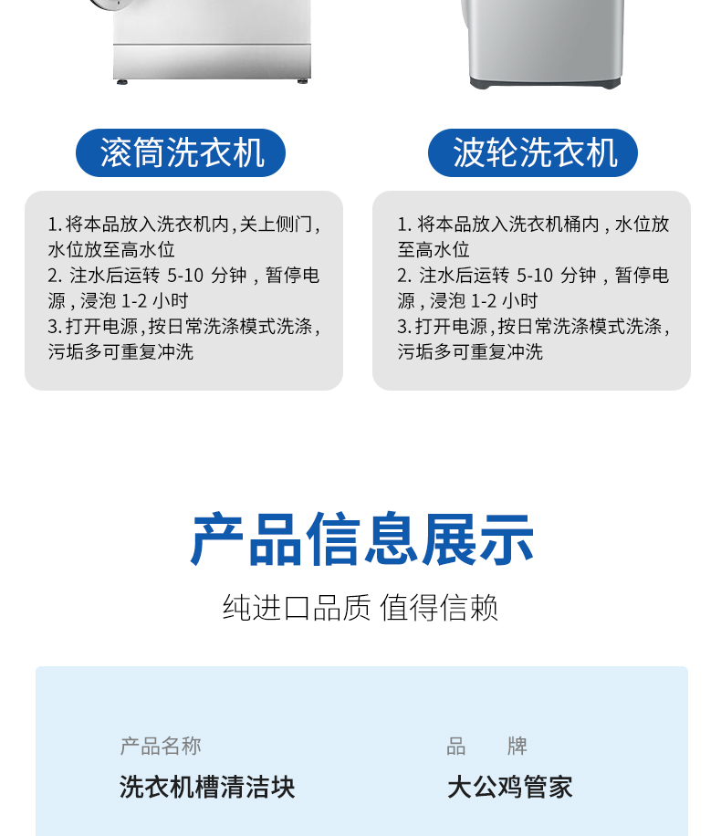 松下西门子滚筒式洗衣机槽清洁剂家用内筒专用消毒菌清洗泡腾片详情18