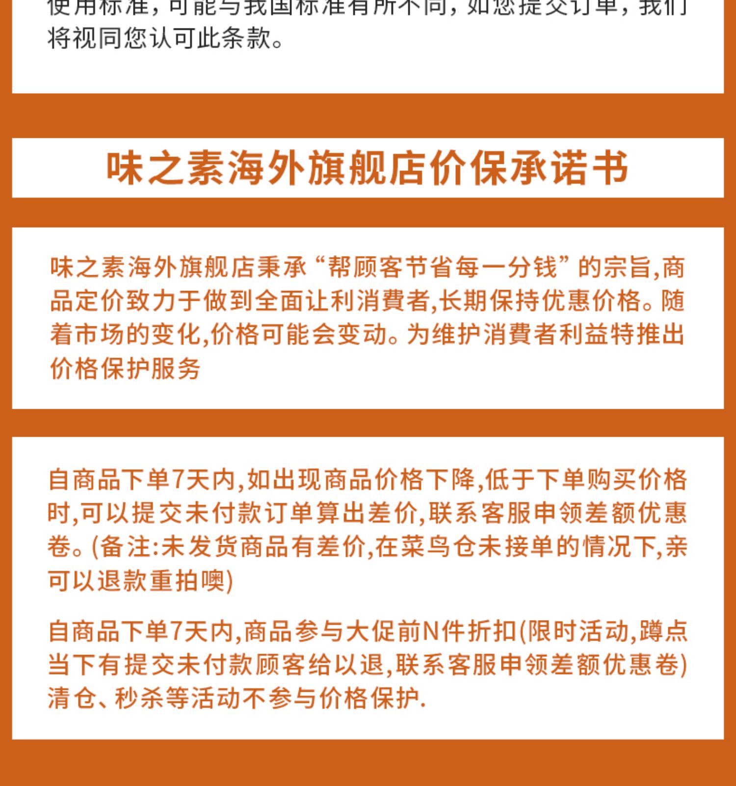 味之素安维途辣椒素氨基酸26支