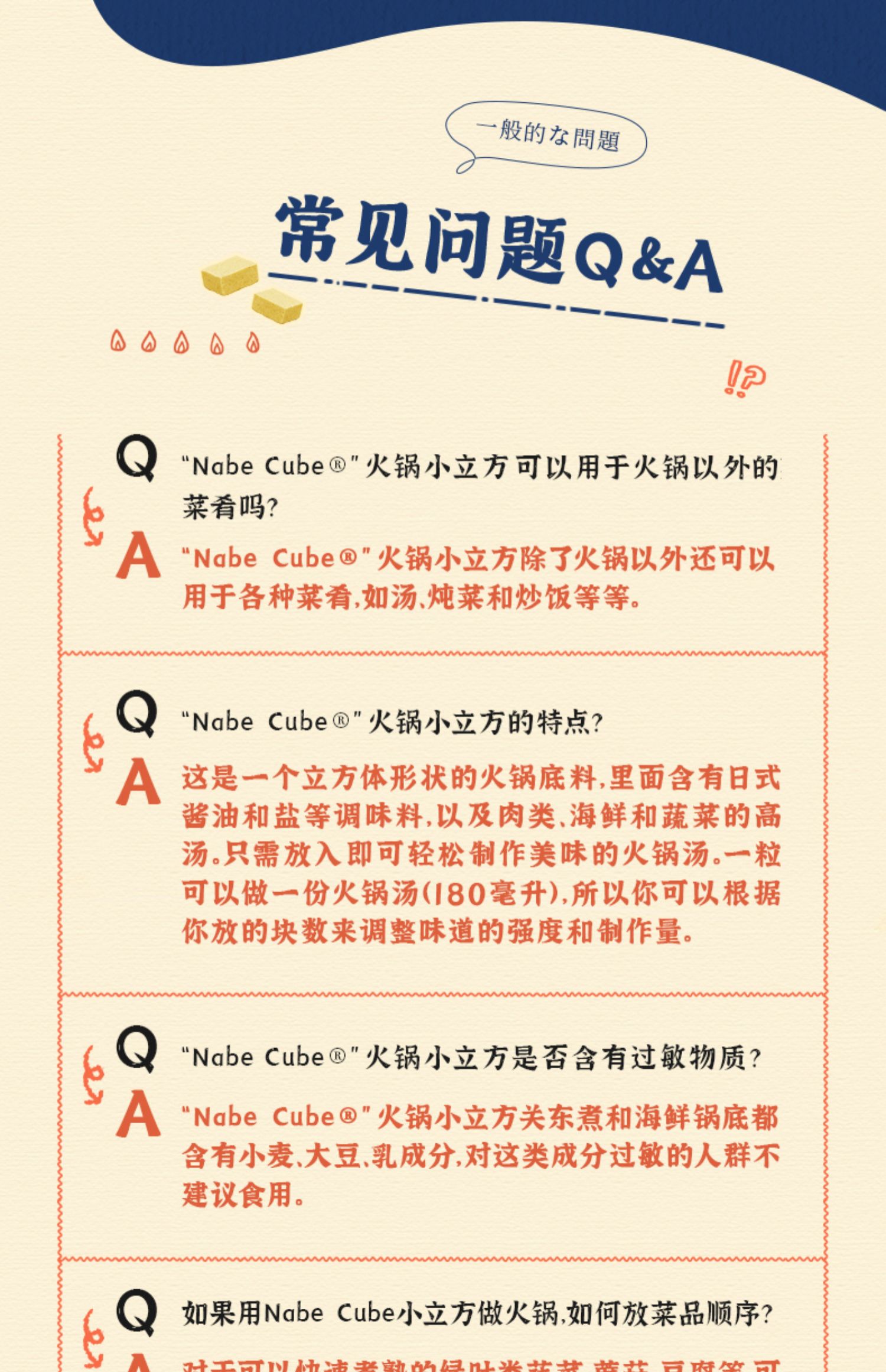 味之素日式关东煮火锅调味料8块