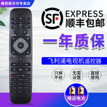 Original Philips Network Smart TV Universal remote control Philips 4K LED TV Universal 24 32 42 50 55PFL3045 T3 HF