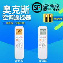 Suitable For aux Oaks air conditioner remote control YKR-T 011 001 012 universal 803 801 901 901 KFR-35GW TYD