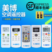 Original MBO Meibo air conditioning remote control GYKQ-34 YKR H-512 612 112 YKR H-801 831 803 002E