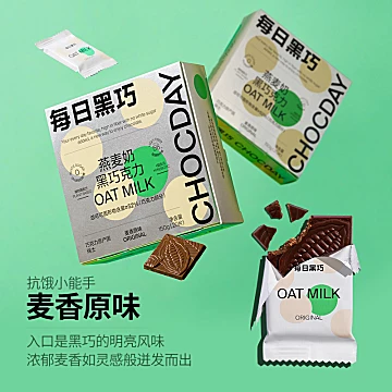 每日黑巧xOATLY燕麦奶黑巧20片[14元优惠券]-寻折猪