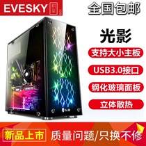 Back to EVESKY Light and Shadow Computer Chassis Desktop Computer Master Chassis Water-Cooled Game Chassis Side ATX Large Board