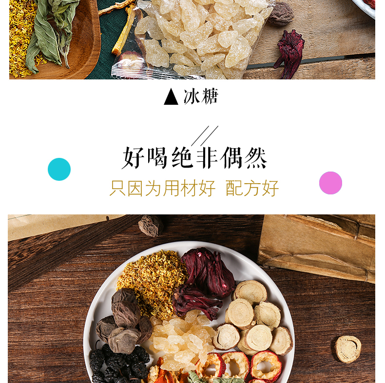 稳定签到！桂花酸梅汤料包100g