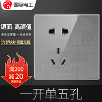 International Electric 86 type glass surface one open single five-hole silver gray acrylic large board one open five-hole socket panel