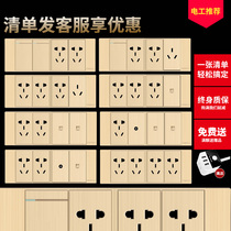 International electrician type 118 switch socket household concealed four-position large box wall twenty-hole socket panel porous