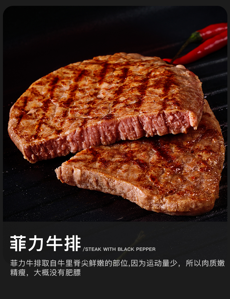 澳洲进口原切1000g10片顶倍鲜菲力牛排套餐