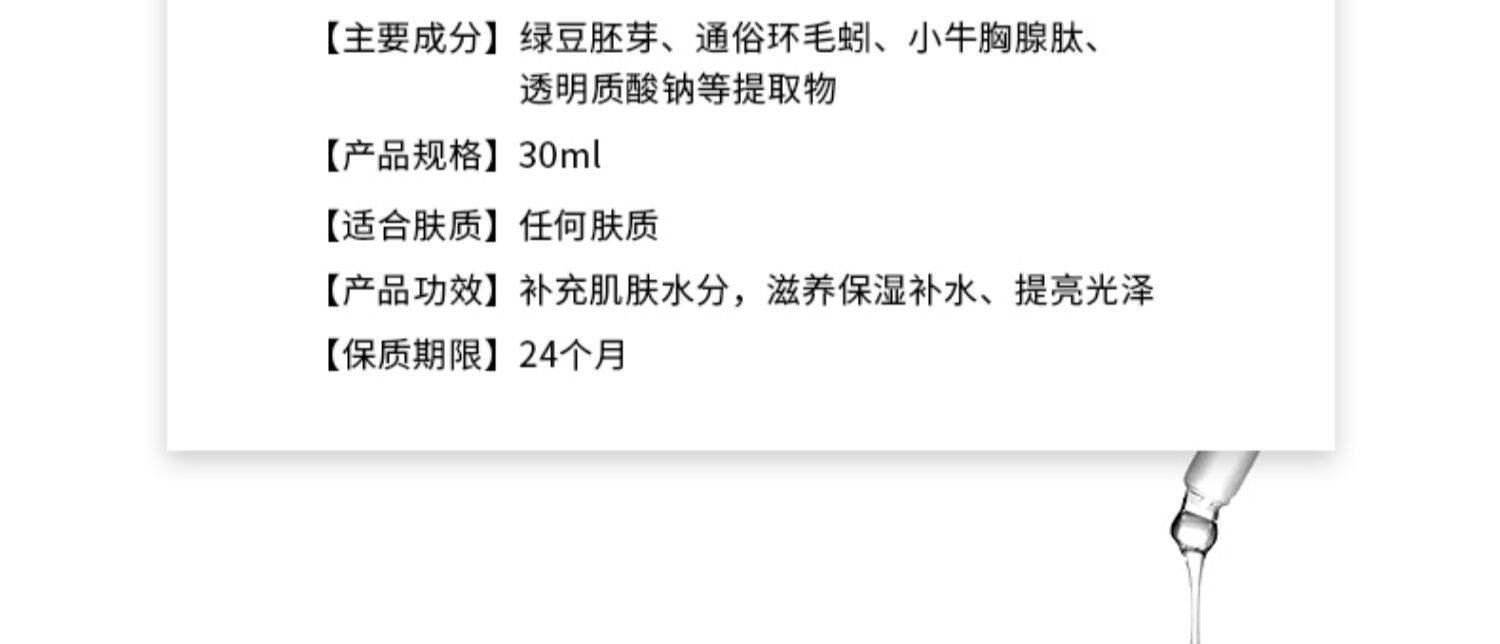 valcan韦尔卡娜面部精华紧致提亮胸腺肽补水修护紧致保湿正品_优惠券