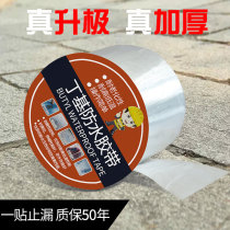 Roof waterproof leak tape Building exterior wall crack coating leak plugging king bathroom self-adhesive paper butyl coil