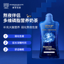 Carameplatin Jian staying up night mate Multidimensional Phospholipid Nutritional Milk Tea Goodnight Milk Sleep Drink 40g * 15 bagged