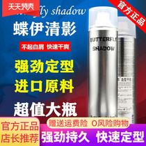 Butterfly shadow butterfly irching hair gel spray stereotyped natural mens dry adhesive lasting clear fragrance type