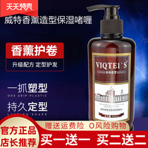 Witty Fragrance Styling Moisturizing Gel Water Gel Water Men And Women Gel Cream Styling Curry Hair Curry Hair Curry Hair Anti-Manly Scent Lasting