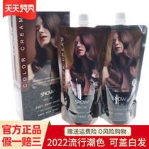 Stash of Secret Good Dyed Hair Cream pure plant Shade White Hair yourself at home Hair Dye Silk 2021 Pop color Xianbai