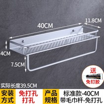 Bathroom shelf Hole-free wall-mounted towel rack storage rack Bathroom sink toilet single-layer kitchen