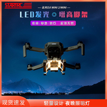 DJI Dajiang Mini2 mini SE glowing scaffold LED light landing gear drone accessories