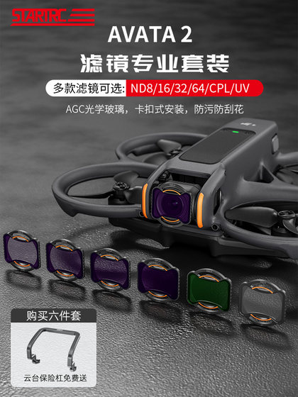 DJI DJI AVATA에 적합한 Startrc/Starfei 교차 기계 필터 세트 UV 보호 미러 ND8/16/32/64 조명 감소 미러 CPL 편광 렌즈 Avata 2 드론 액세서리 DJI DJI AVATA에 적합한 Startrc/Starfei 교차 기계 필터 세트 UV 보호 미러 ND8/16/32/64 조명 감소 미러 CPL 편광 렌즈 Avata 2 드론 액세서리