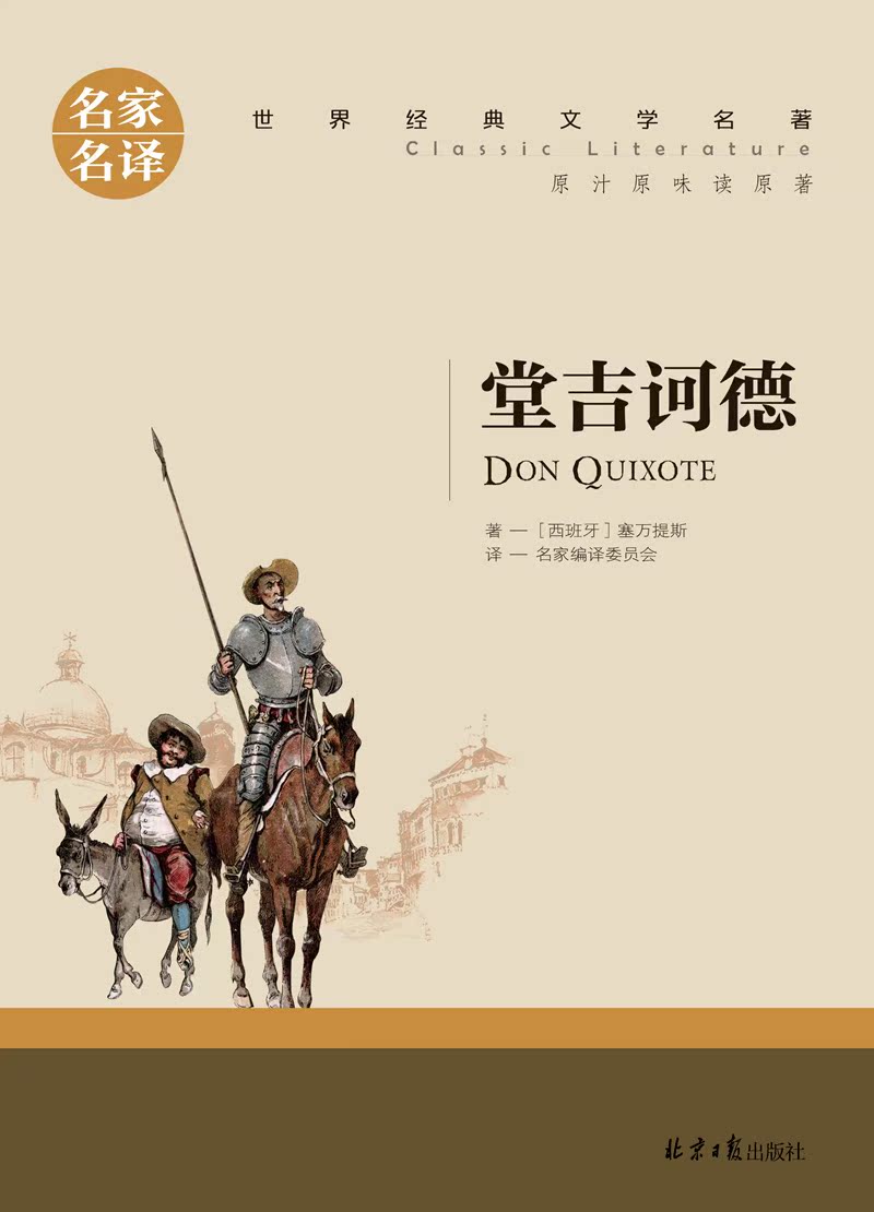 唐吉柯德书,_大山谷图库