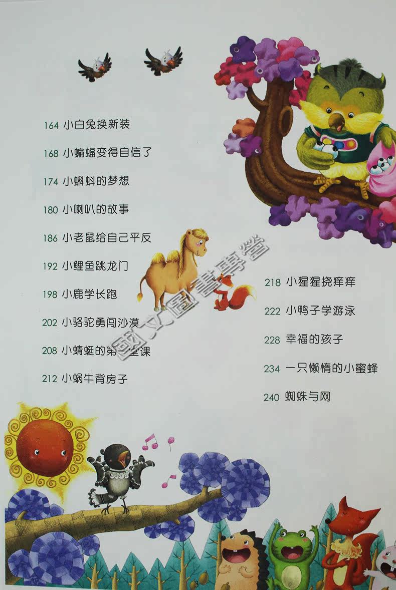 动物故事 少儿书籍 中国儿童文学小学生一年级注音拼音版 童话书7-10