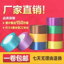 Seven colorful webbing colored bandwidth strips Wedding Balloon green floating with cake Kindergarten Silk with golden blue