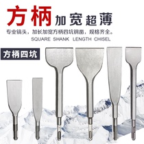 Square Head Electric Hammer Chisel Flat Shovel Square Handle Four Pit Drill Bit Widening Ultra-thin Flat Chisel Flat Pick Chisel Wall Grey Porcelain Summer