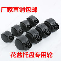 Flower Pot Trays Special Wheels Chassis Trays Trolleys Flower Bottom Touniversal Wheels Round Pallet Accessories Trolleys Wheels