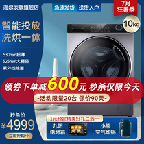 Haier 10 kg ultra-thin drum washing machine intelligent delivery automatic washing and drying integrated household large capacity drying