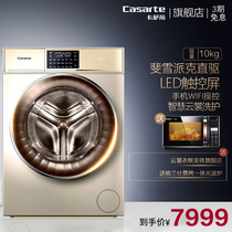 Casati C1 HB10G3EU1 automatic drum washing machine intelligent washing and drying integrated 10 kg direct drive frequency conversion