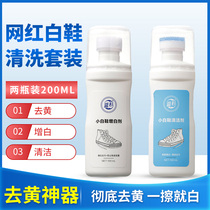 Blue fir white shoes cleaning agent Shoe polish shoe artifact to yellow whitening agent Leather cleaning decontamination sneakers wash white