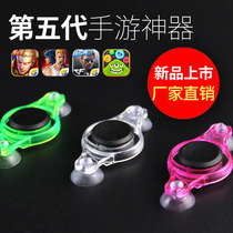 Mobile phone joystick gamepad suction cup sticker walking direction artifact King Glory CF Android Apple metal button