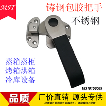 Steamer handle stainless steel new cold storage door steamer seafood steamer handle kitchenware accessories oven door handle