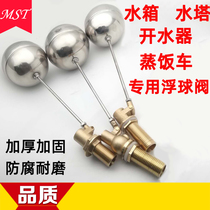 Stainless steel floating ball valve fully automatic water level control valve 4 points 6 water tank water tower controller water inlet valve switch
