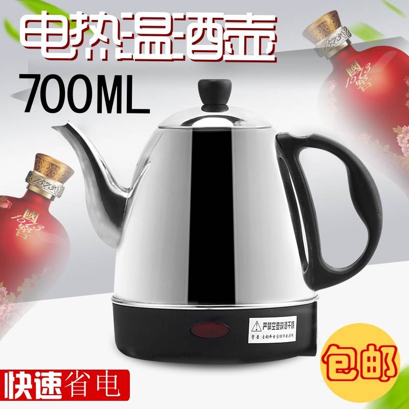 Yellow wine cooking wine Cooking Wine with Wine Florist Stew Home Electric Heat Heating Hot Wine Jug Warm Wine Electric Automatic Winemaker-Taobao