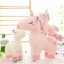 Cute fantasy net red unicorn doll plush toy Sleeping doll Bed pillow doll Birthday gift female